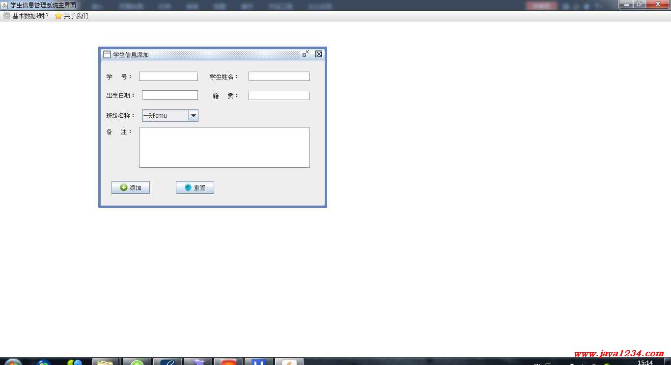 Java学生信息解决系统1.0【java1234_梅琪琳】
