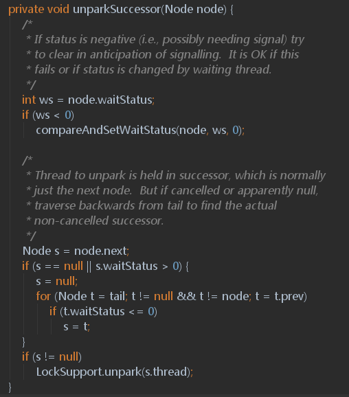 JDK 1.8 AbstractQueuedSynchronizer的实现阐发（上）