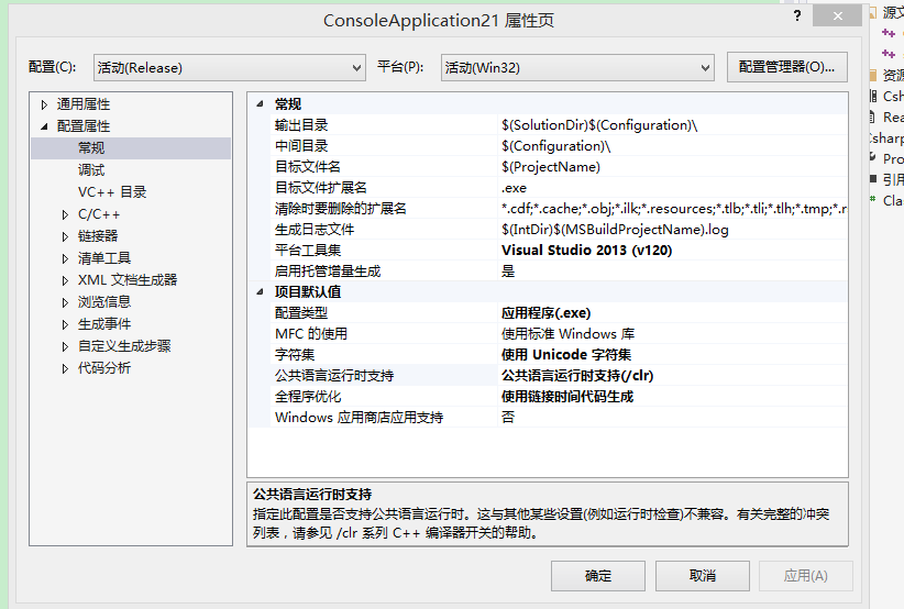 高出语言的障碍：C++调用C# DLL