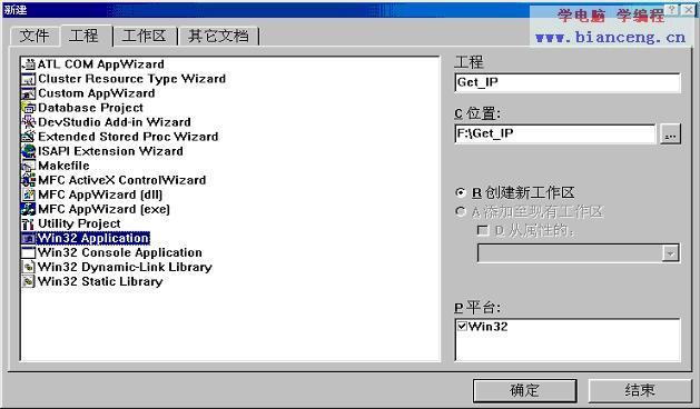 Windows下C语言网络编程快速入门