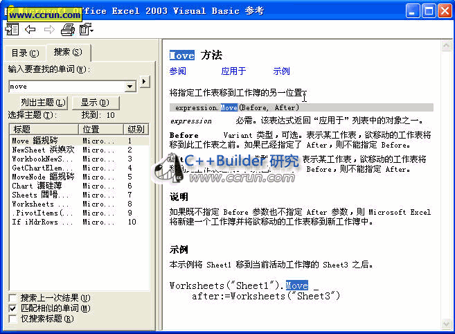 C++Builder 6中开辟Office法子心得(一)