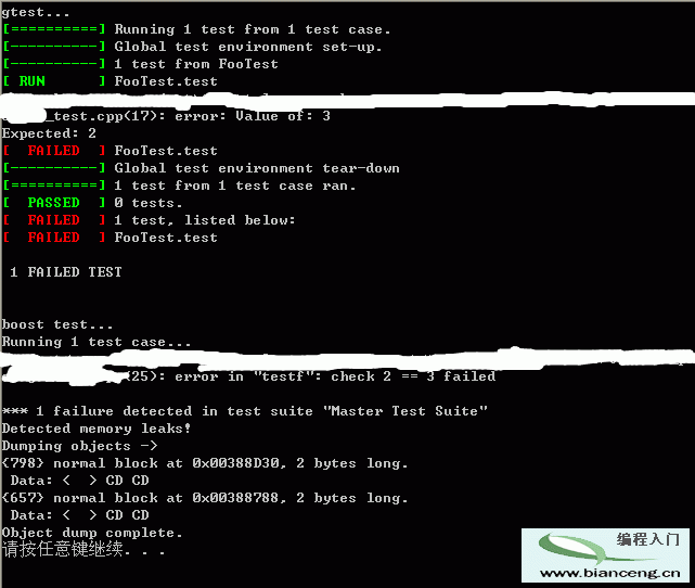 gtest的彩色信息输出 + boost.test的内存泄漏检测及定位