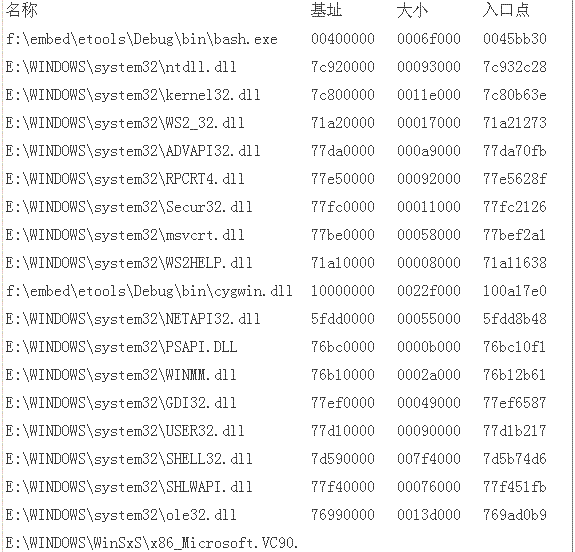 xp下用户法子空间分配（3）：加载文件