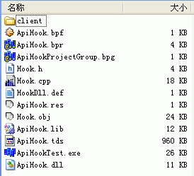 API Hook根基道理和实现