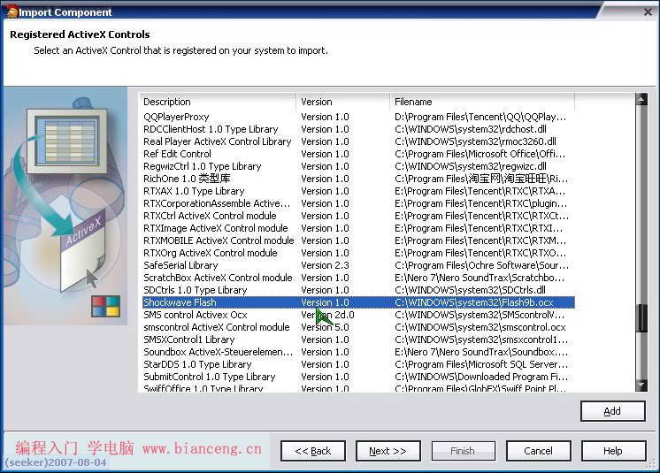 如何在C++ Builder 2007中添加ActiveX控件