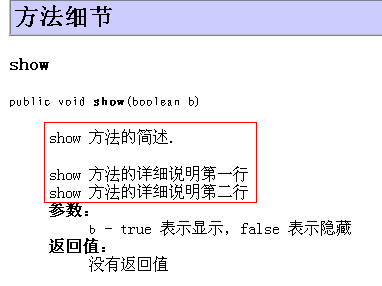 关于Java的注释