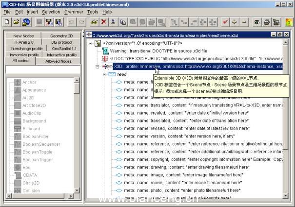 X3D实战根基讲座之一