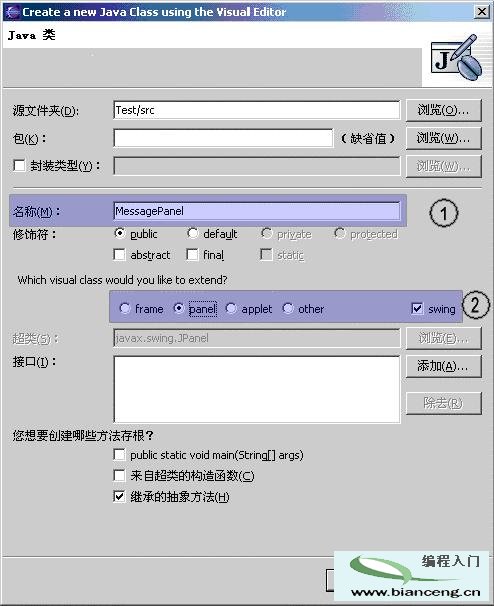 用Eclipse举行可视化Java界面设计