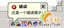 让界面加倍绚丽 Java SE 6.0 GUI体验