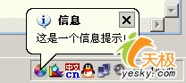 让界面加倍绚丽 Java SE 6.0 GUI体验