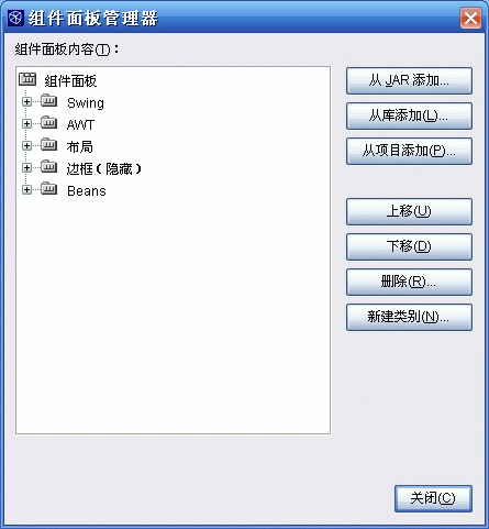 在NetBeans 4.1中操作Swing组件