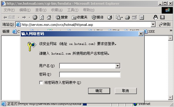 通过JavaMail会见Hotmail邮箱