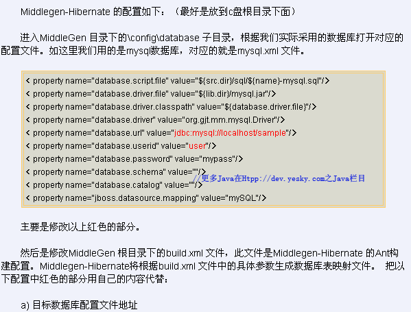 让Struts与Hibernate顺利协同工作