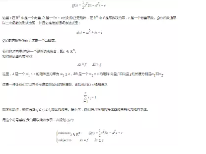 在R中操作quadprog包求解二次操持