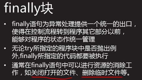 (开发者)他们能一眼就知道每种异常的目的，而不是在代码里查找或者在文档里查找用户定义的异常的目的。