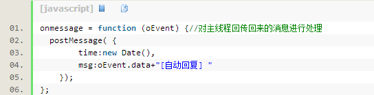 同源的webworker线程my_task.js: