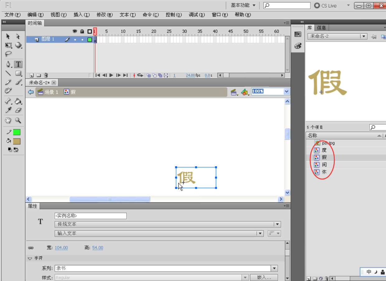 当设置完成之后，那么就可以按照之前的方法，多设置几个字体，并且并入第一张图画中