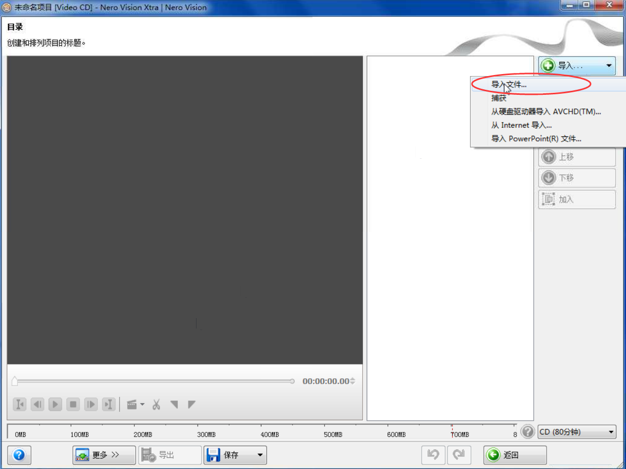 点击导入按钮，然后选择你所需要导入光盘的文件（视频以及音频）