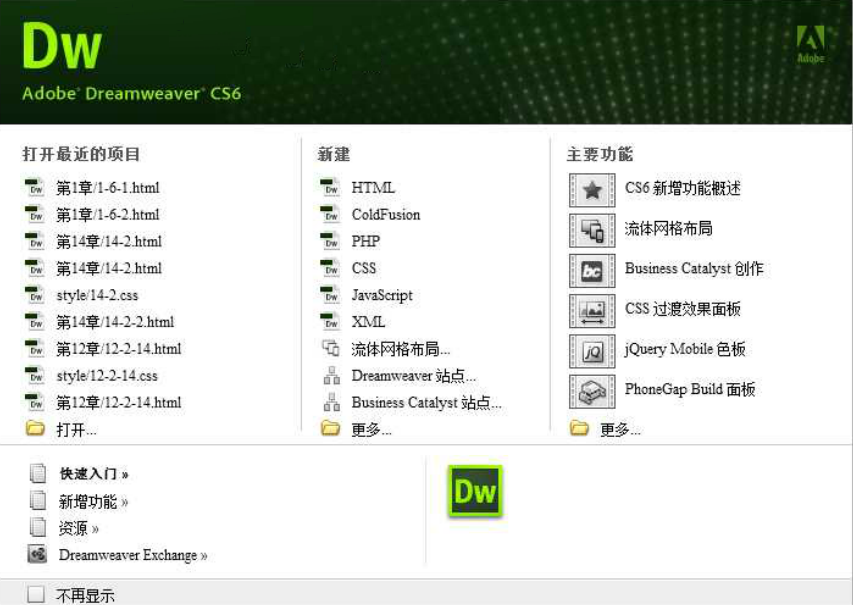 制作简单的HTML页面_制作网页_HTML页面_网页设计_课课家