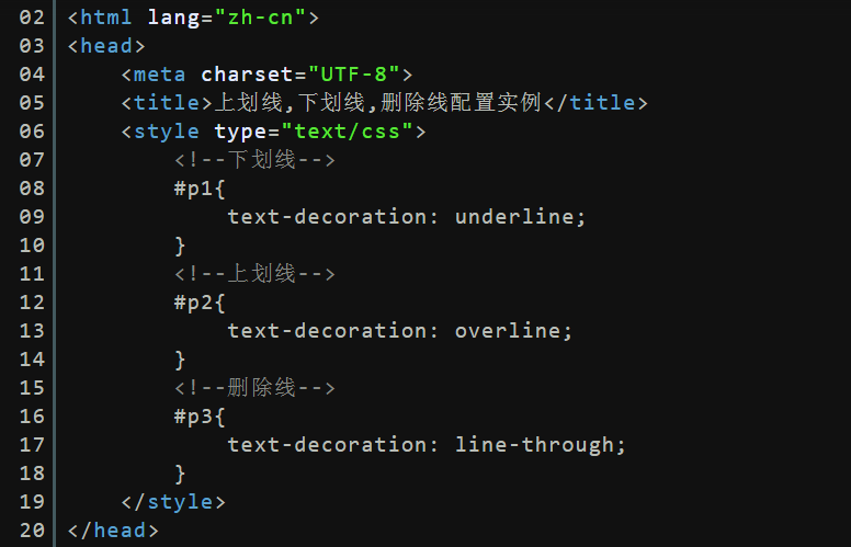 下划线，上划线，删除线