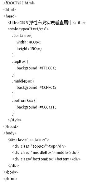 巧用CSS3的弹性布局实现垂直居中_CSS3教程_弹性布局_垂直居中布局_课课家