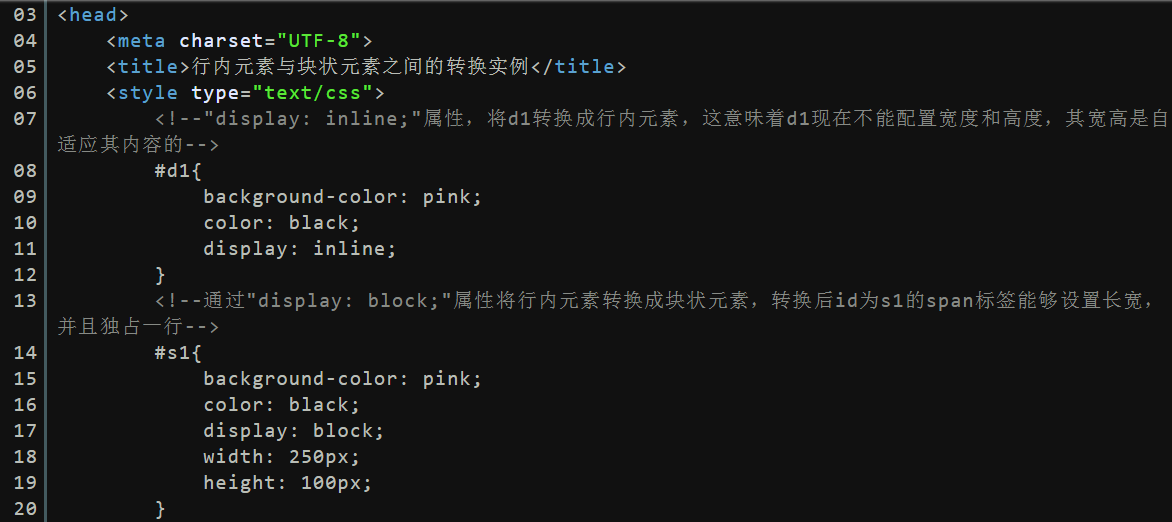 行内元素以及块状元素间的转换