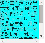 scroll效果