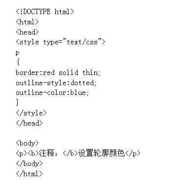 简述CSS轮廓样式_CSS轮廓_outline属性_CSS基础_课课家