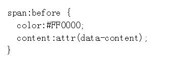 为span定义before伪元素代码