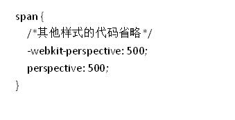 设置perspective属性的代码