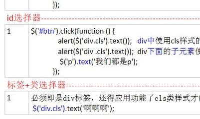 CSS ID 选择器简介_基础教程_ID_CSS选择器_课课家