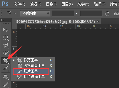 ps切图怎么做？PS切图具体步骤解说_PS切图_photoshop_课课家