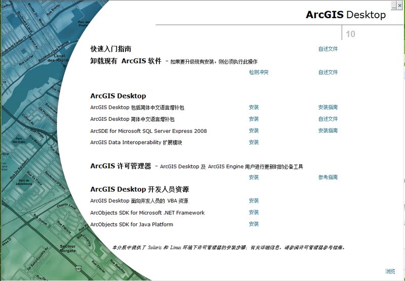 大数据必备|arcgis10.2软件新特征_arcgis10.2_大数据_数据库_课课家