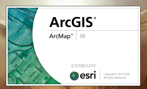 arcgis10.2软件新特征，Geodatabase常见问题_arcgis10.2_数据库_大数据_课课家