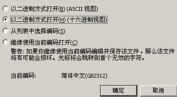 用EmEditor将il文件打开