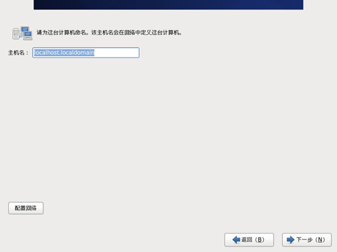 Hadoop集群系列1:CentOS安装配置