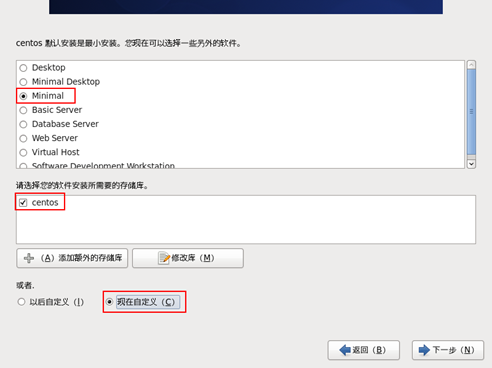 Hadoop集群系列1:CentOS安装配置