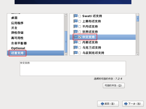 Hadoop集群系列1:CentOS安装配置