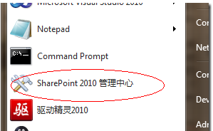 那么在这里呢，小编就计算机名称更改导致的Sharepoint连接不上数据库做一些解决的分享。  　　安装了SharepointFoundation2010后，完成了配置并开发部署了webpart，由于之前计算机名称一直没有改过，特别长，就顺手修改了一下机器名称，这下问题来了，Sharepoint居然打不开了，一直提示数据库连接错误，很纳闷为什么修改一个机器名会影响到数据库的访问呢？到网上查了一下才找到解决办法，原来是修改机器名的方法不对。  　　如果想在安装了Sharepoint之后修改计算机名称，一下三步可以解决：  　　(一）在SharePoint3.0管理中心中修改“替代访问映射”：  　　进入SharePoint管理中心