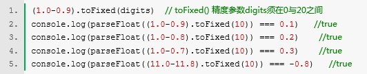 总结JavaScript的浮点数及运算精度调整_javascript教程_javascript下载_javascript