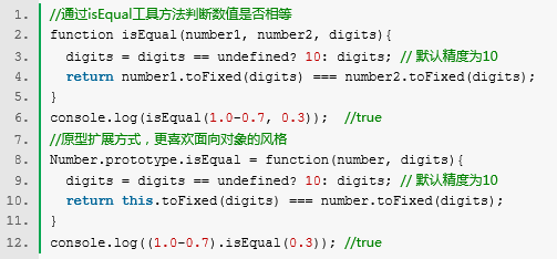 总结JavaScript的浮点数及运算精度调整_javascript教程_javascript下载_javascript