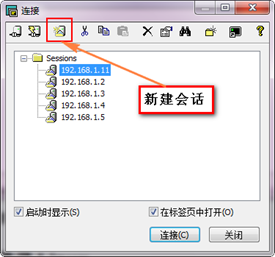 Hadoop集群系列4:SecureCRT使用的讲解