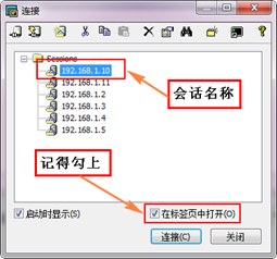 Hadoop集群系列4:SecureCRT使用的讲解