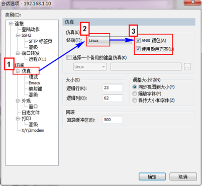 Hadoop集群系列4:SecureCRT使用的讲解