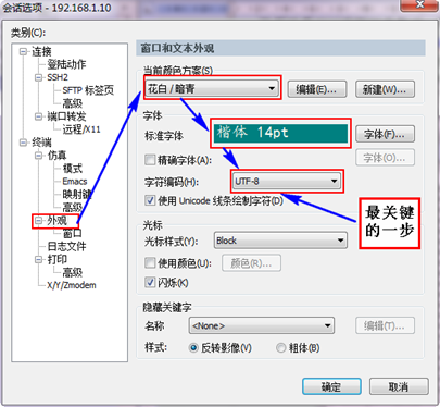 Hadoop集群系列4:SecureCRT使用的讲解