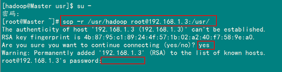 Hadoop集群系列5:Hadoop安装配置