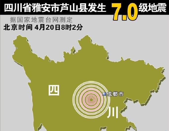 48小时：大数据时代怎么应对雅安地震？