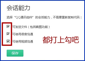 如何解决QQ在线状态成灰色“未启用”状态？