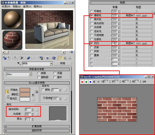 3DsMAX材质表现方法与参数设置