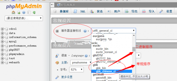 字符集与乱码_mysql_mysql教程_mysql数据库_课课家